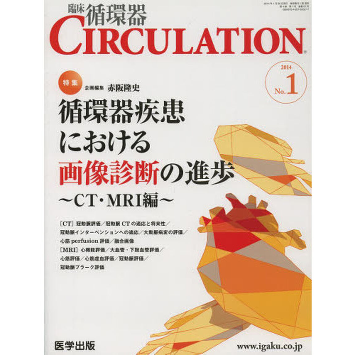 ＣＩＲＣＵＬＡＴＩＯＮ　　４－　１
