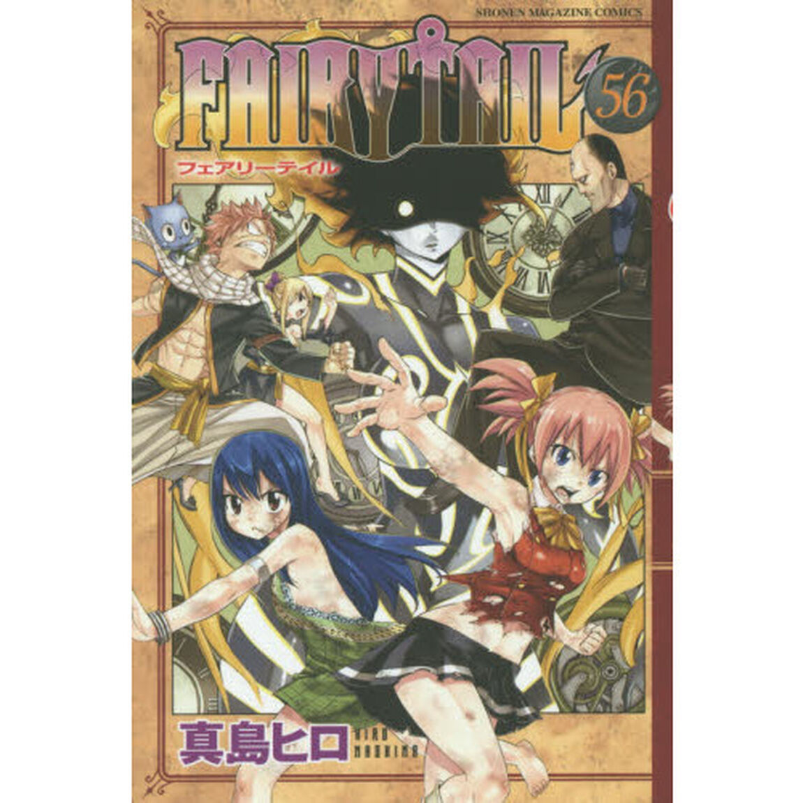 ＦＡＩＲＹ　ＴＡＩＬ　５６