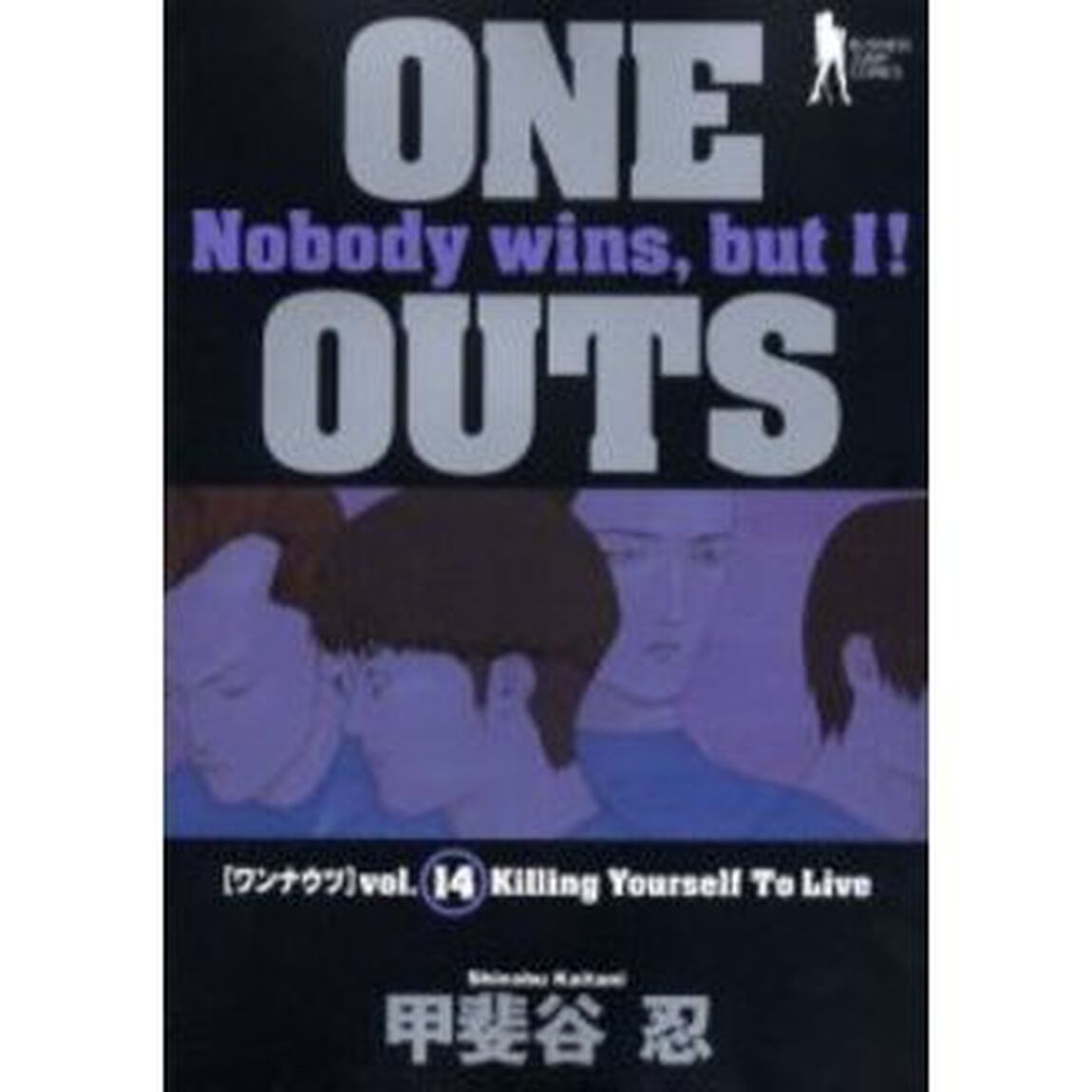ＯＮＥ　ＯＵＴＳ　　１４