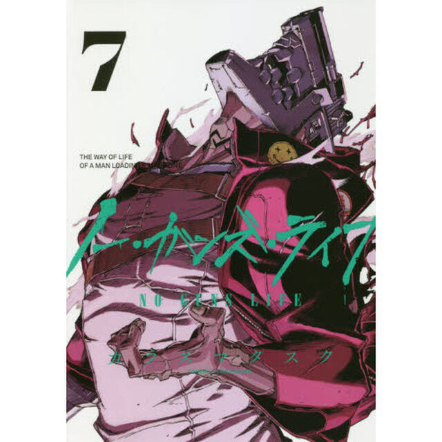 ノー・ガンズ・ライフ　ＳＦ　ｈａｒｄ‐ｂｏｉｌｅｄ　ｔｈｅ　ｇｕｎ　ｓｍｏｋｅ　ｄｒｉｆｔｓ　ｍｕｚｚｌｅ　ｔａｌｋｓ　７