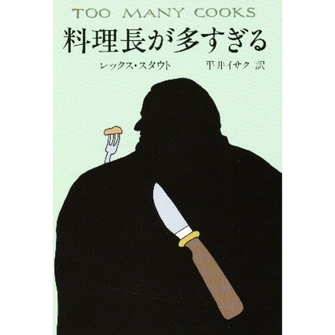 料理長が多すぎる