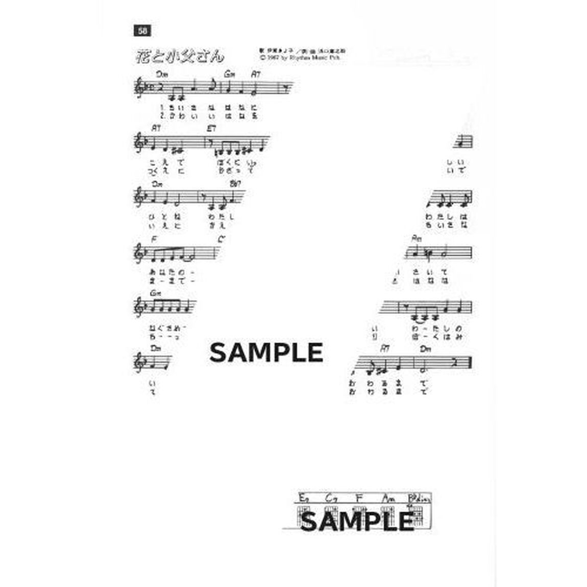 ジャパニーズ・ヒット大全集　ギター弾き語り用完全アレンジ楽譜　上「１９６２－１９８５　青春時代に聴いたＦＯＬＫ／ＲＯＣＫ　＆　ＮＥＷ　ＭＵＳＩＣ」