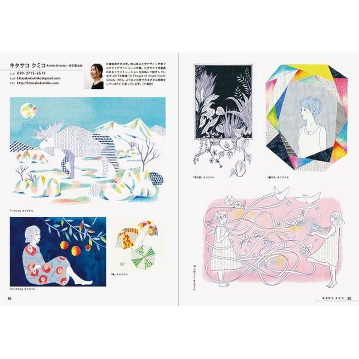 ＭＪイラストレーションズブック　２０２１「とっておきのイラストレーター１８４人」