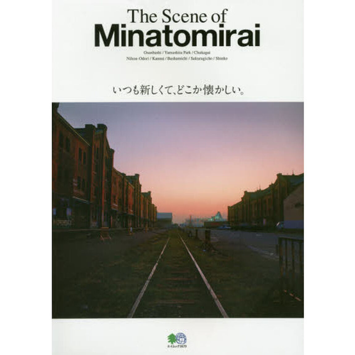 Ｔｈｅ　Ｓｃｅｎｅ　ｏｆ　Ｍｉｎａｔｏｍｉｒａｉ　Ｏｓａｎｂａｓｈｉ／Ｙａｍａｓｈｉｔａ　Ｐａｒｋ／Ｃｈｕｋａｇａｉ　Ｎｉｈｏｎ‐Ｏｄｏｒｉ／Ｋａｎｎａｉ／Ｂａｓｈａｍｉ？