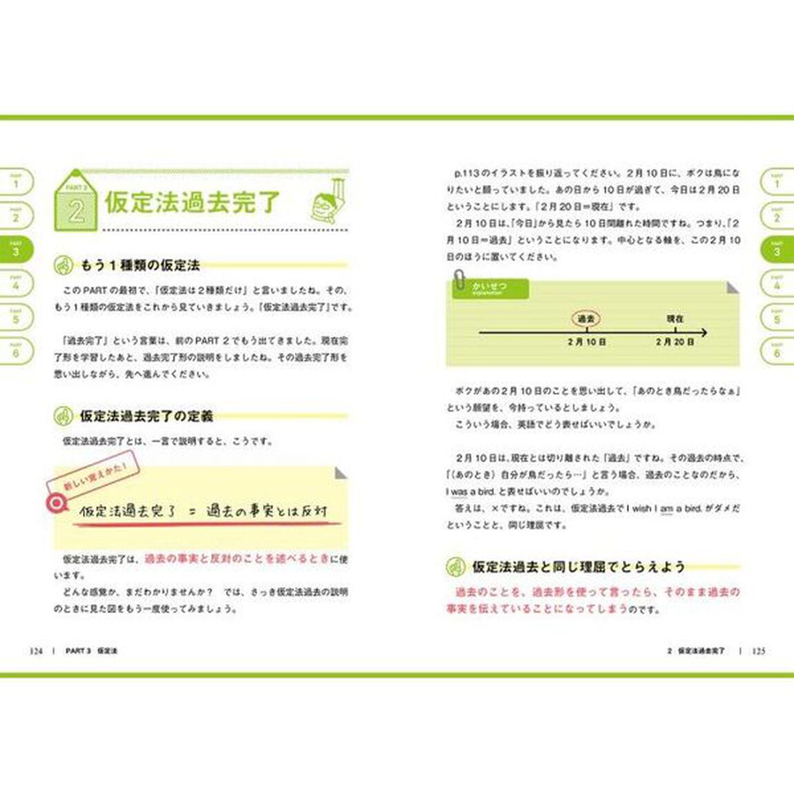 成川の深めて解ける！英文法ＢＡＳＩＣ「改訂版」