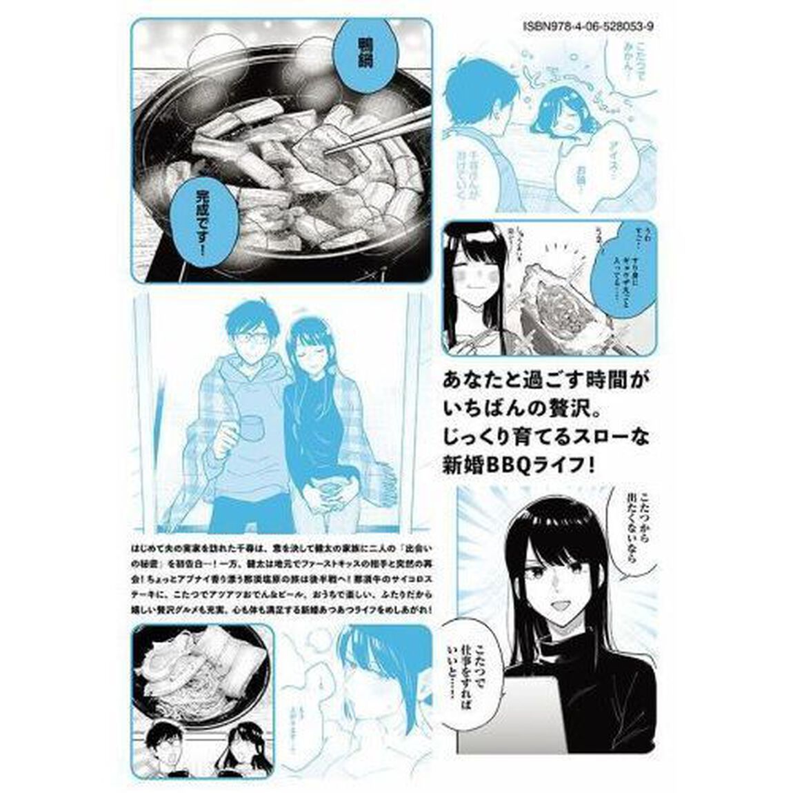焼いてるふたり 07