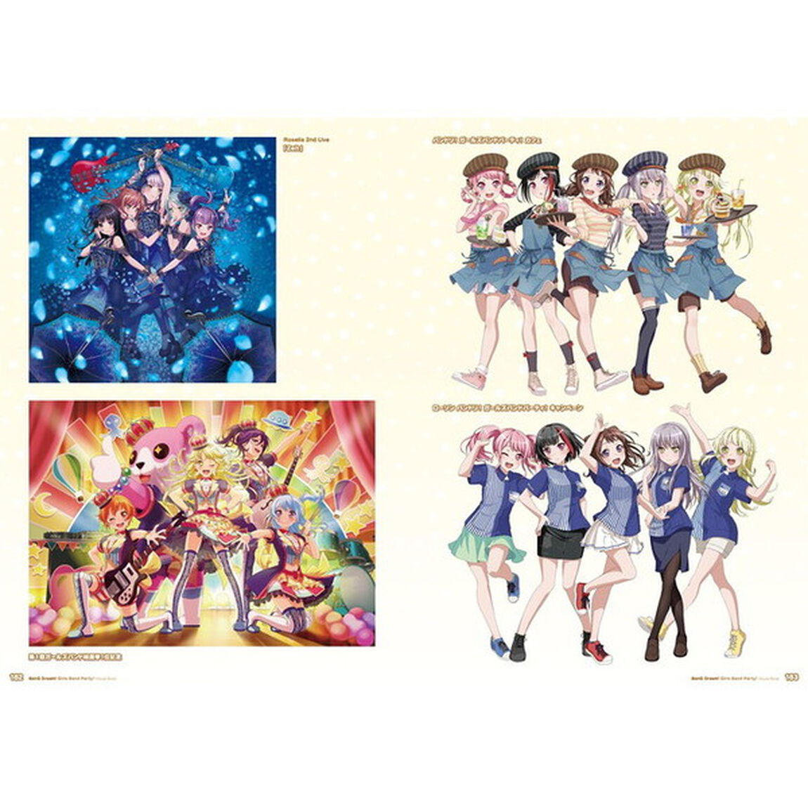 バンドリ！ガールズバンドパーティ！ビジュアルブック