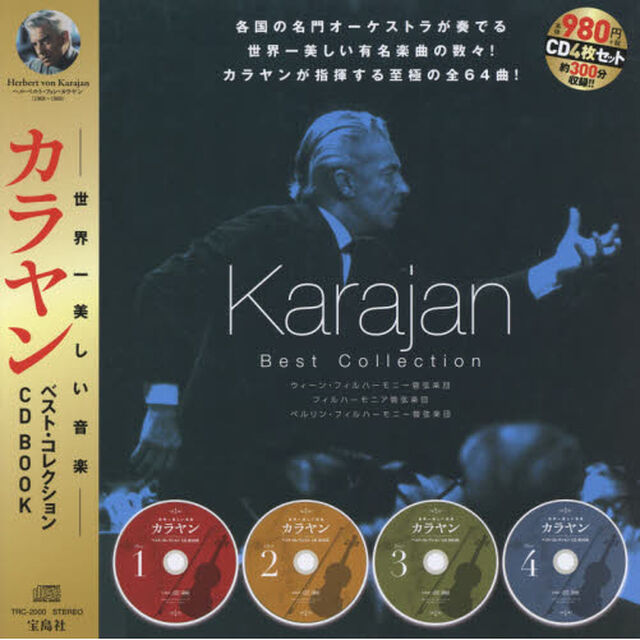 ＣＤ　ＢＯＯＫ　カラヤン　ベスト・コレク