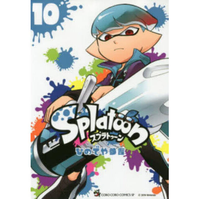 Splatoon 10