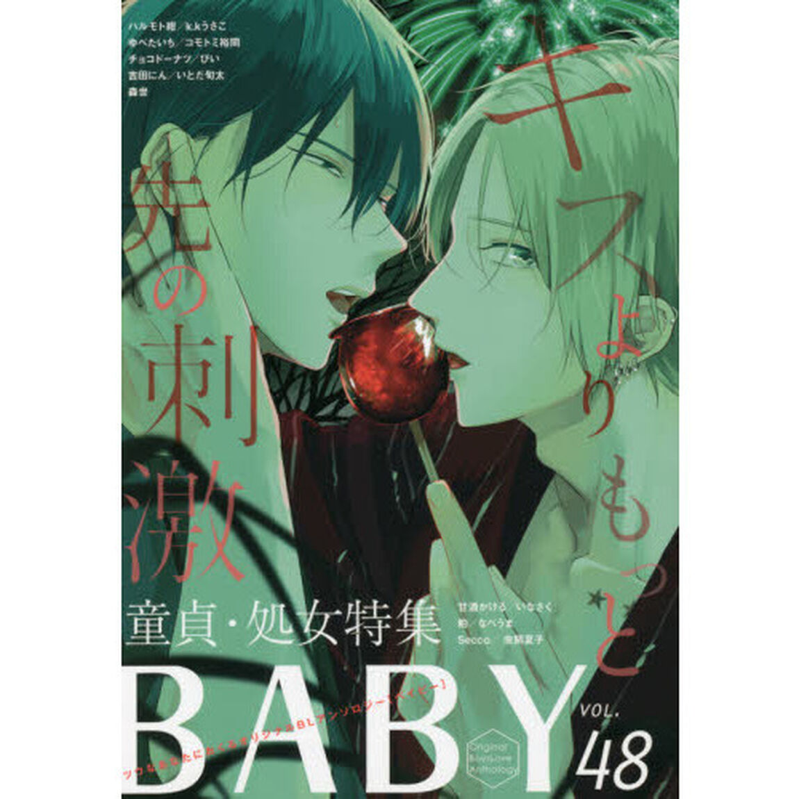 ＢＡＢＹ　　４８