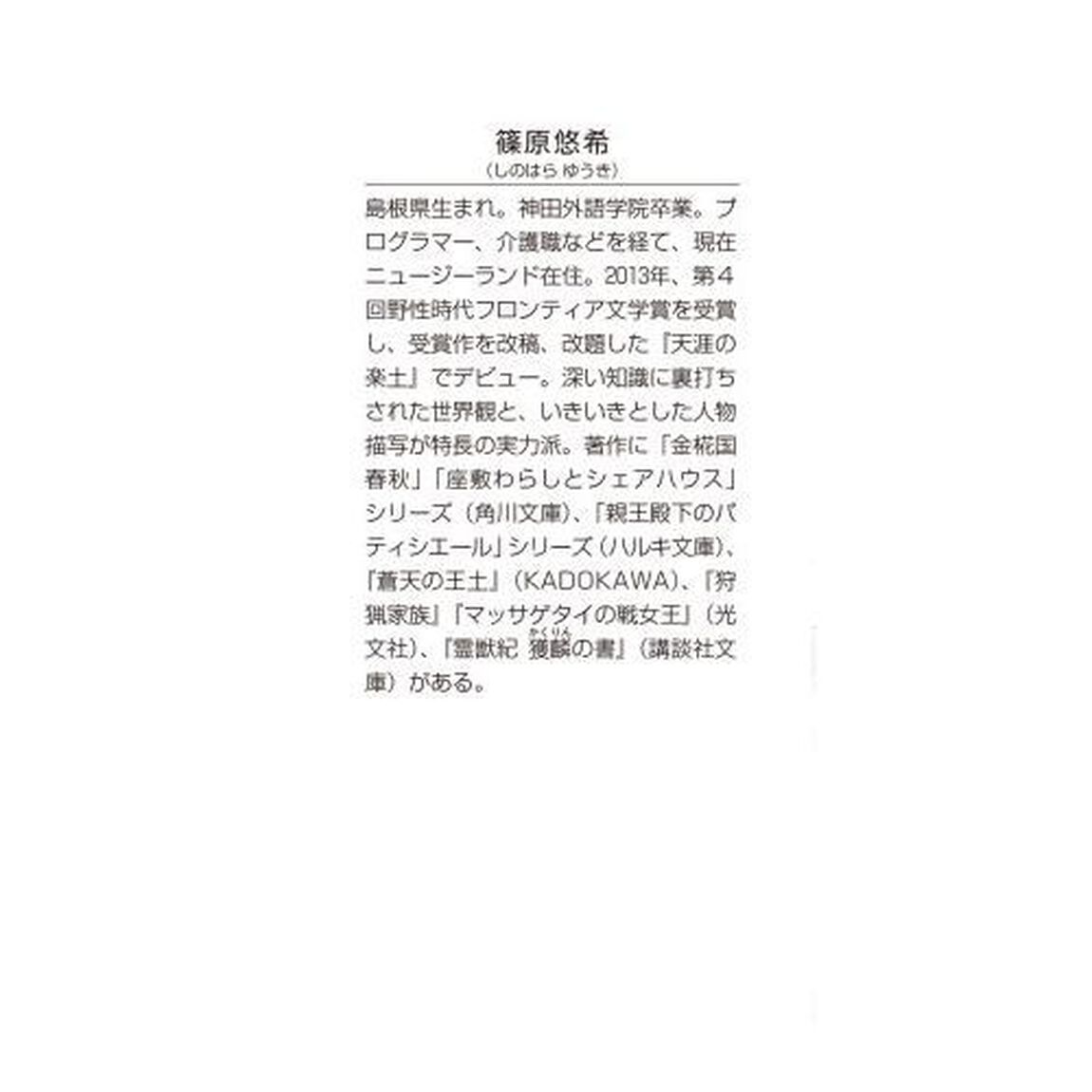 白雲去来