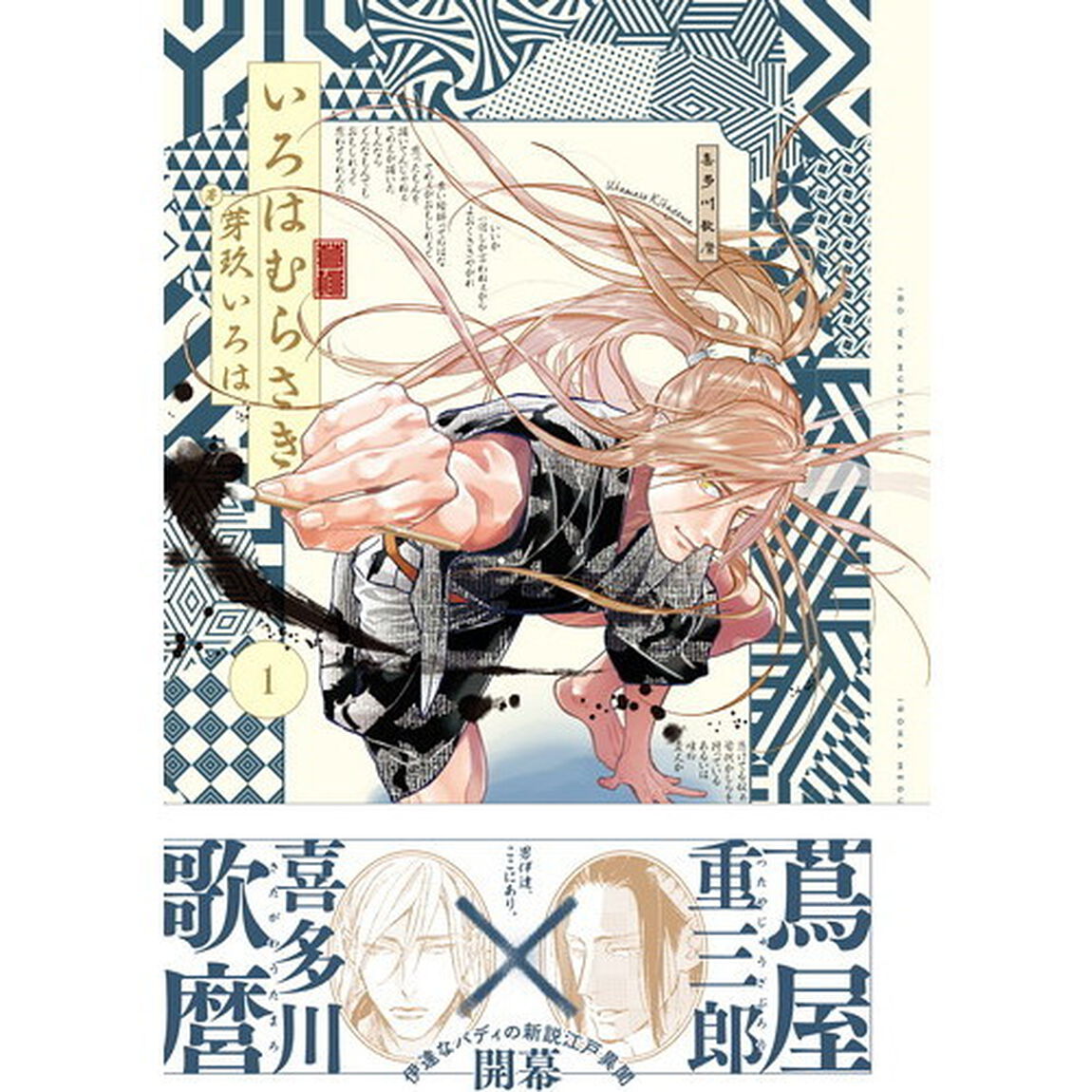 いろはむらさき　１