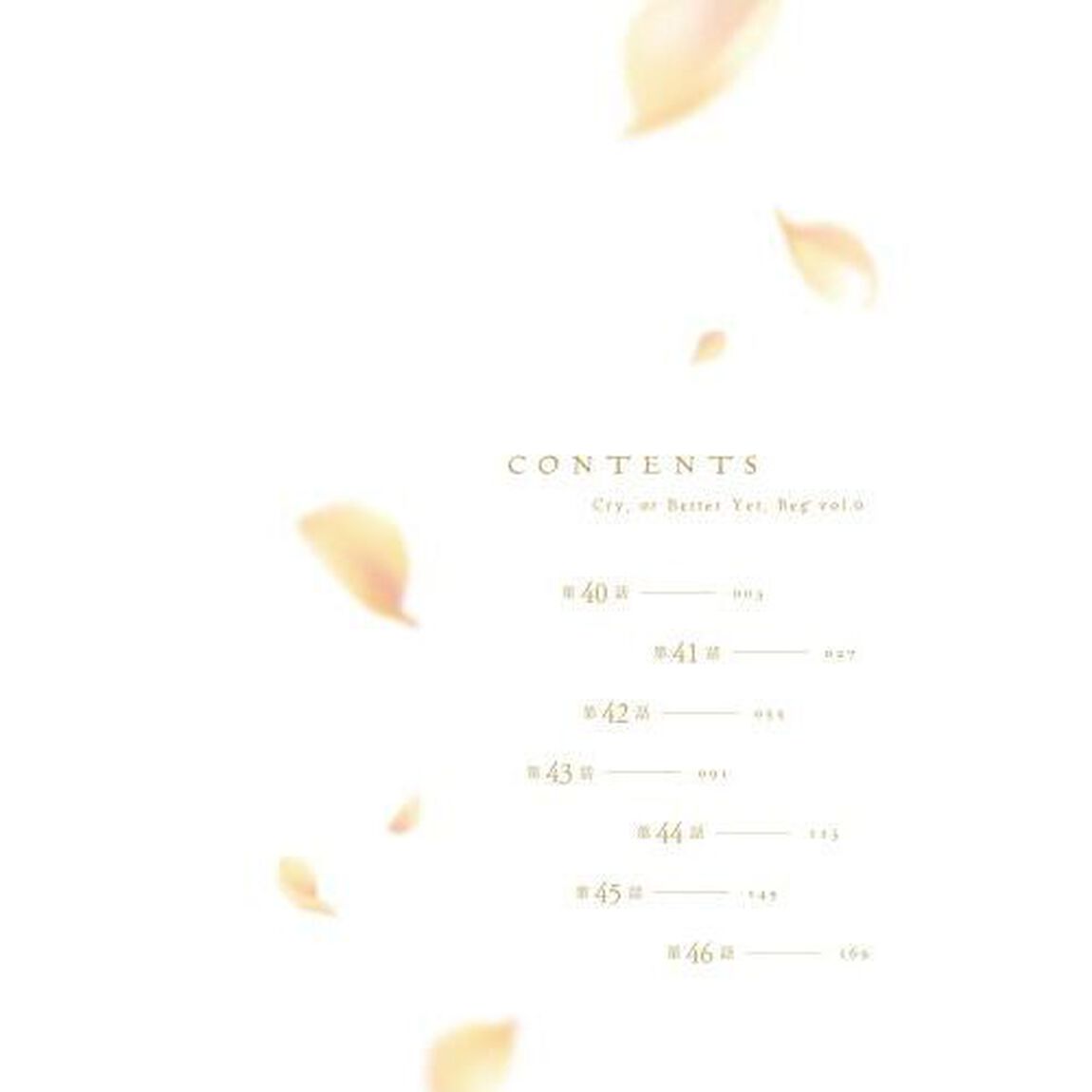 泣いてみろ、乞うてもいい 6