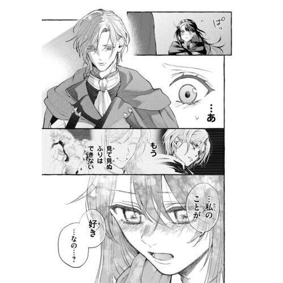 王太子様、私今度こそあなたに殺されたくないんです！　聖女に嵌められた貧乏令嬢、二度目は串刺し回避します！　５