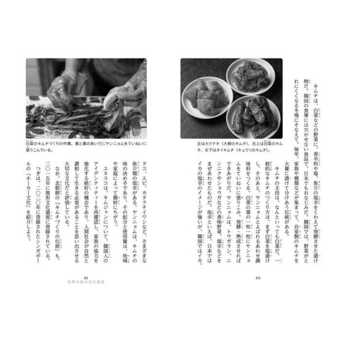 衝撃！世界の食文化