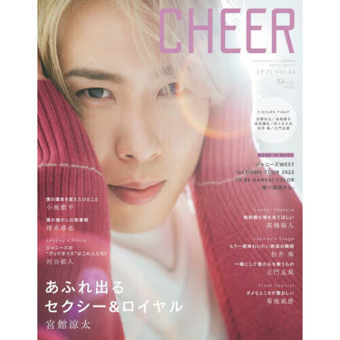 CHEER Vol.26【表紙：宮舘涼太】【9 BOARD PINUP：宮舘涼太／高地優吾／長尾謙杜／佐々木大光／松井奏／正門良規】「宮舘涼太」