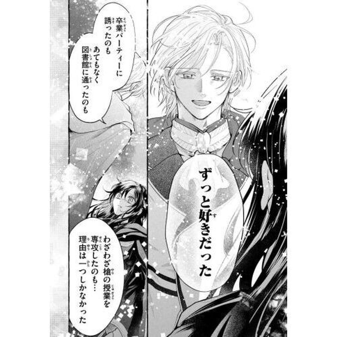 王太子様、私今度こそあなたに殺されたくないんです！　聖女に嵌められた貧乏令嬢、二度目は串刺し回避します！　５