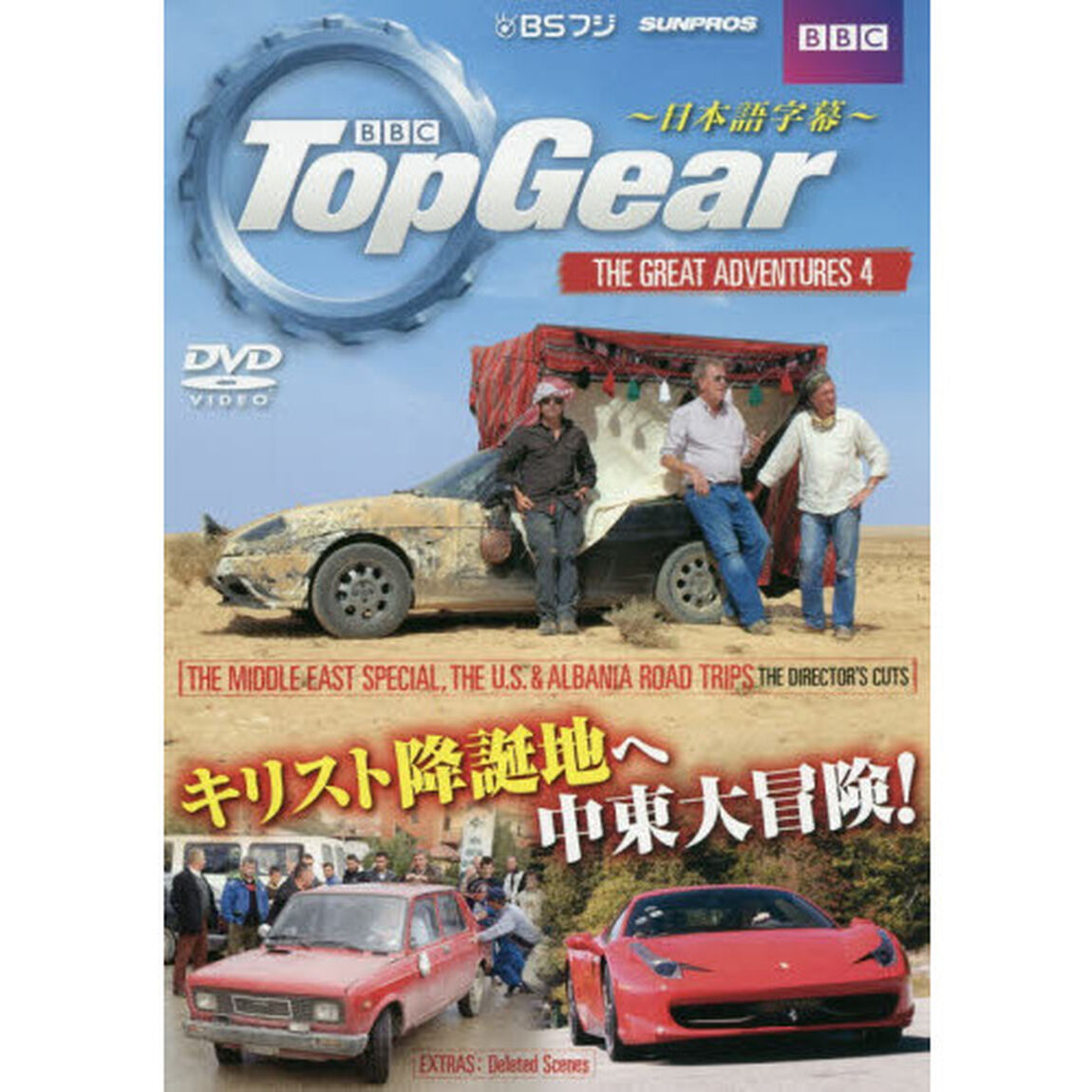 ＤＶＤ　ＴｏｐＧｅａｒ　ＴＨＥ　ＧＲ　４