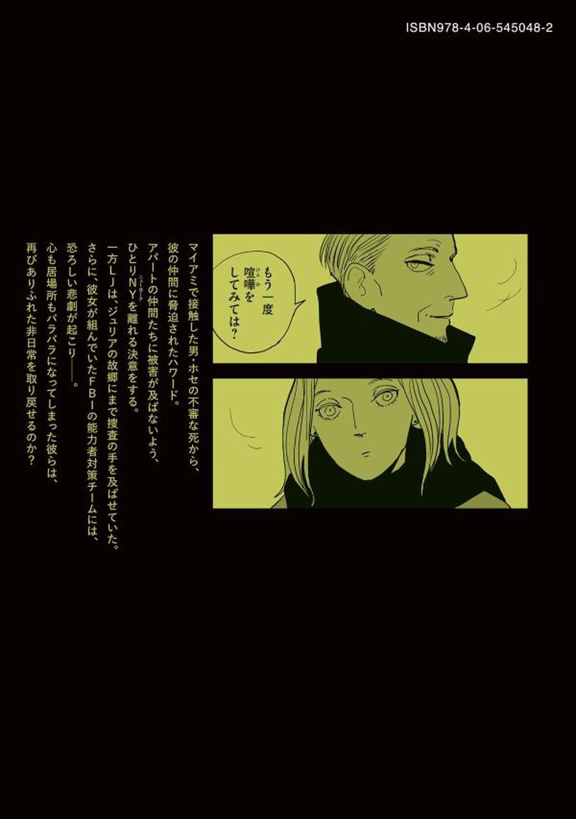 ザ・ゲームスターズ　７