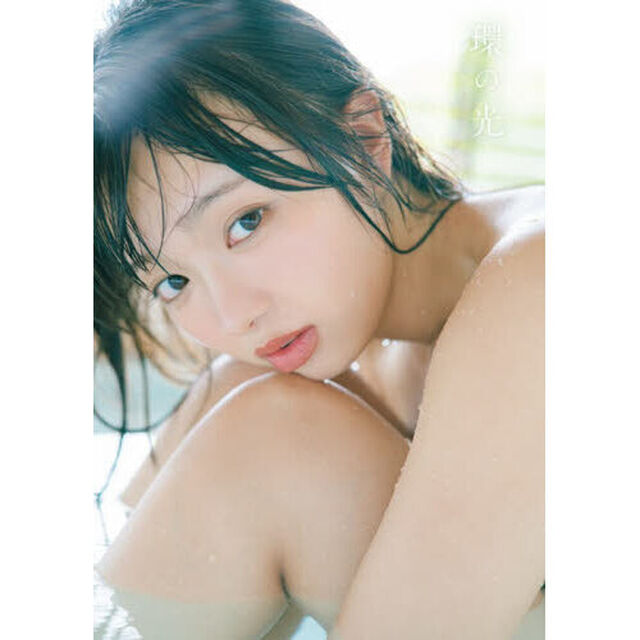 蒔埜ひな1st写真集「環の光」