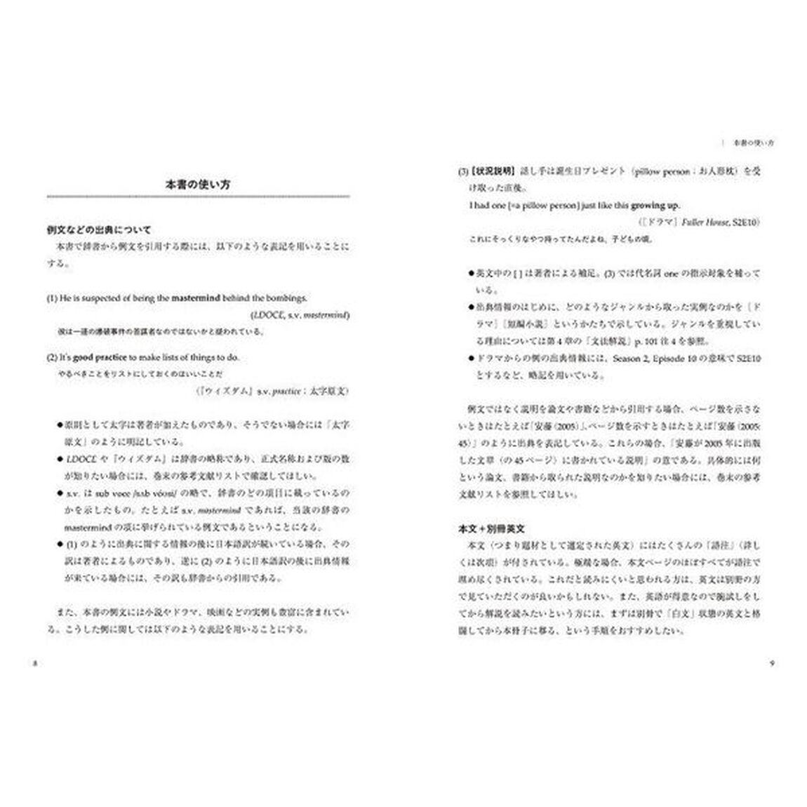スローでディープな英文精読　〈ことば〉を極限まで読み解く