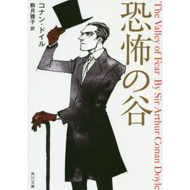 恐怖の谷