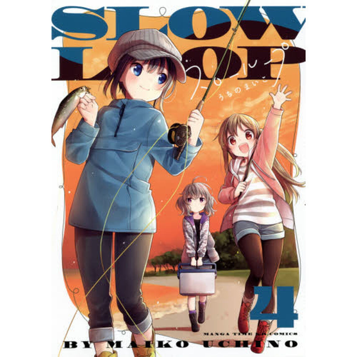 スローループ　　　４