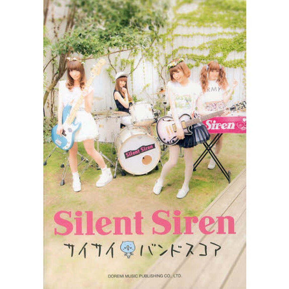 Ｓｉｌｅｎｔ　Ｓｉｒｅｎサイサイバンドスコア