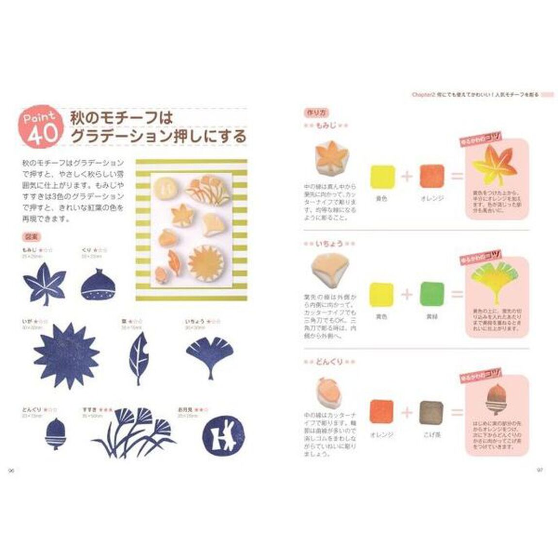 カッター１本でＯＫ！はじめての消しゴムはんこ　作って使えるゆるかわアイデアがいっぱい「増補改訂版」