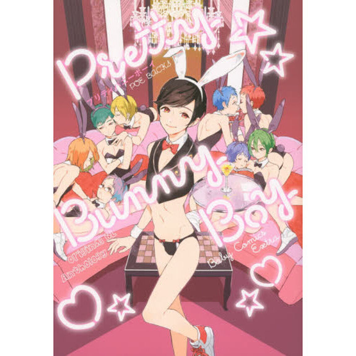 プリティバニーボーイ