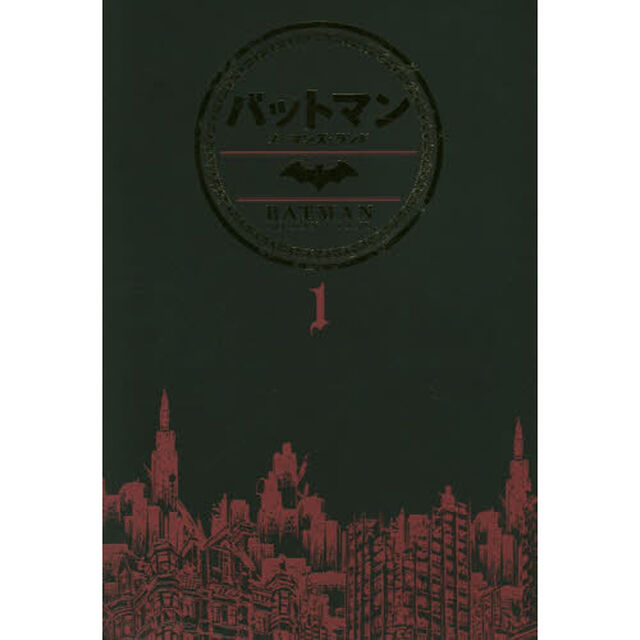 バットマン：ノーマンズ・ランド　１