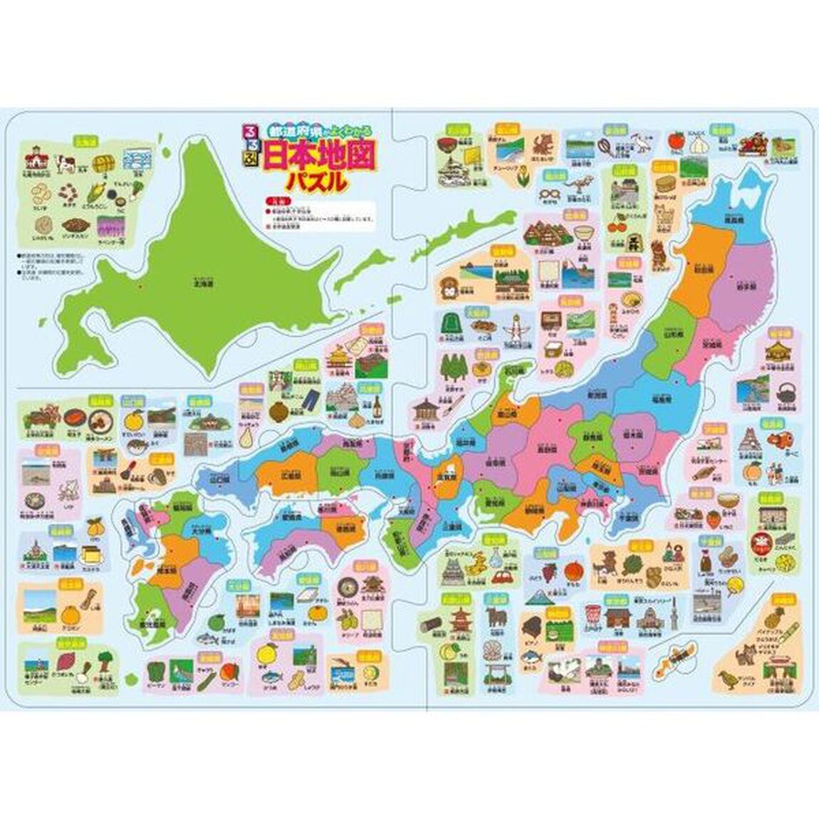 るるぶ都道府県がよくわかる日本地図パズル