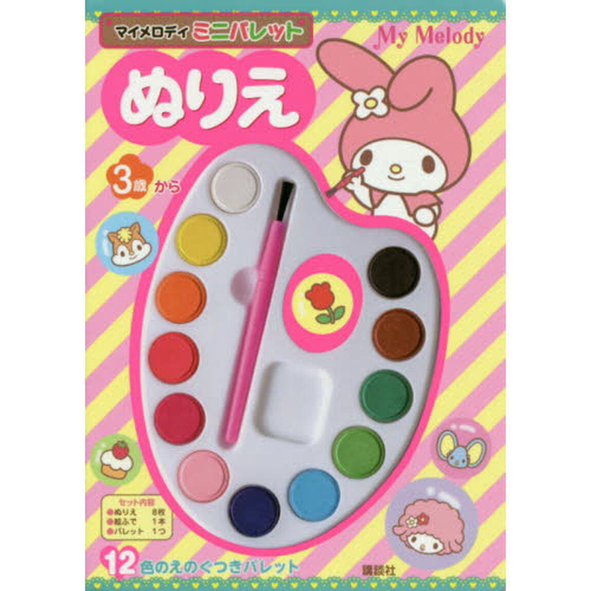 マイメロディ　ミニパレットぬりえ