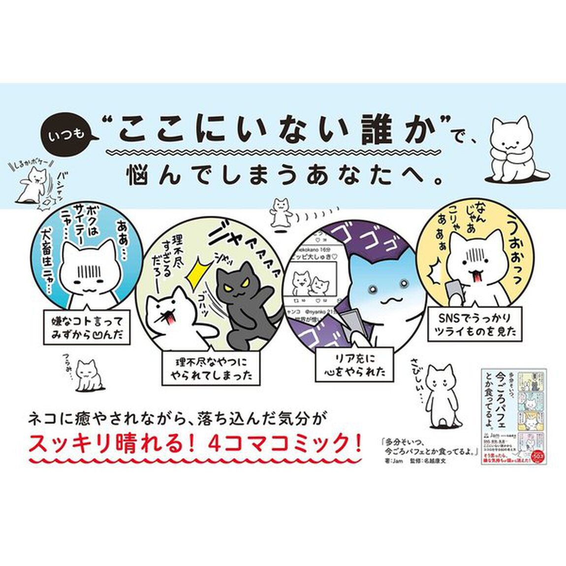 多分そいつ、今ごろパフェとか食ってるよ。 (Sanctuary books)