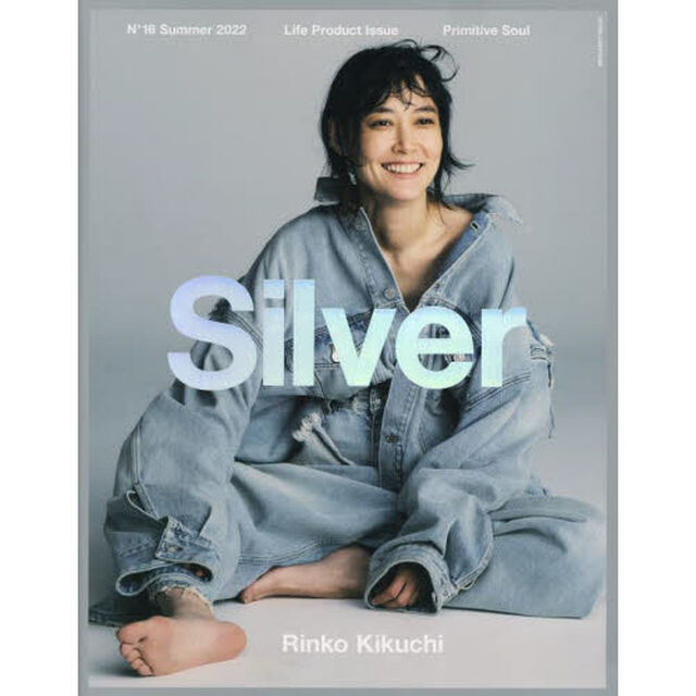 Silver N&deg;16(2022Summer)「Life Product Issue Primitive Soul」