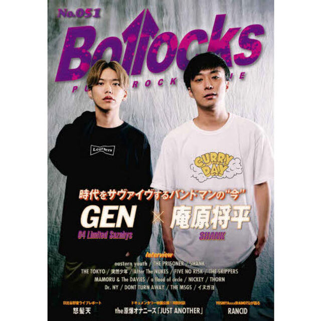 Ｂｏｌｌｏｃｋｓ　ＰＵＮＫ　ＲＯＣＫ　ＩＳＳＵＥ　Ｎｏ．０５１「イースタンユース／ザ・プリズナー／シャンク／ザトーキョー／突然少年／ニッキー」