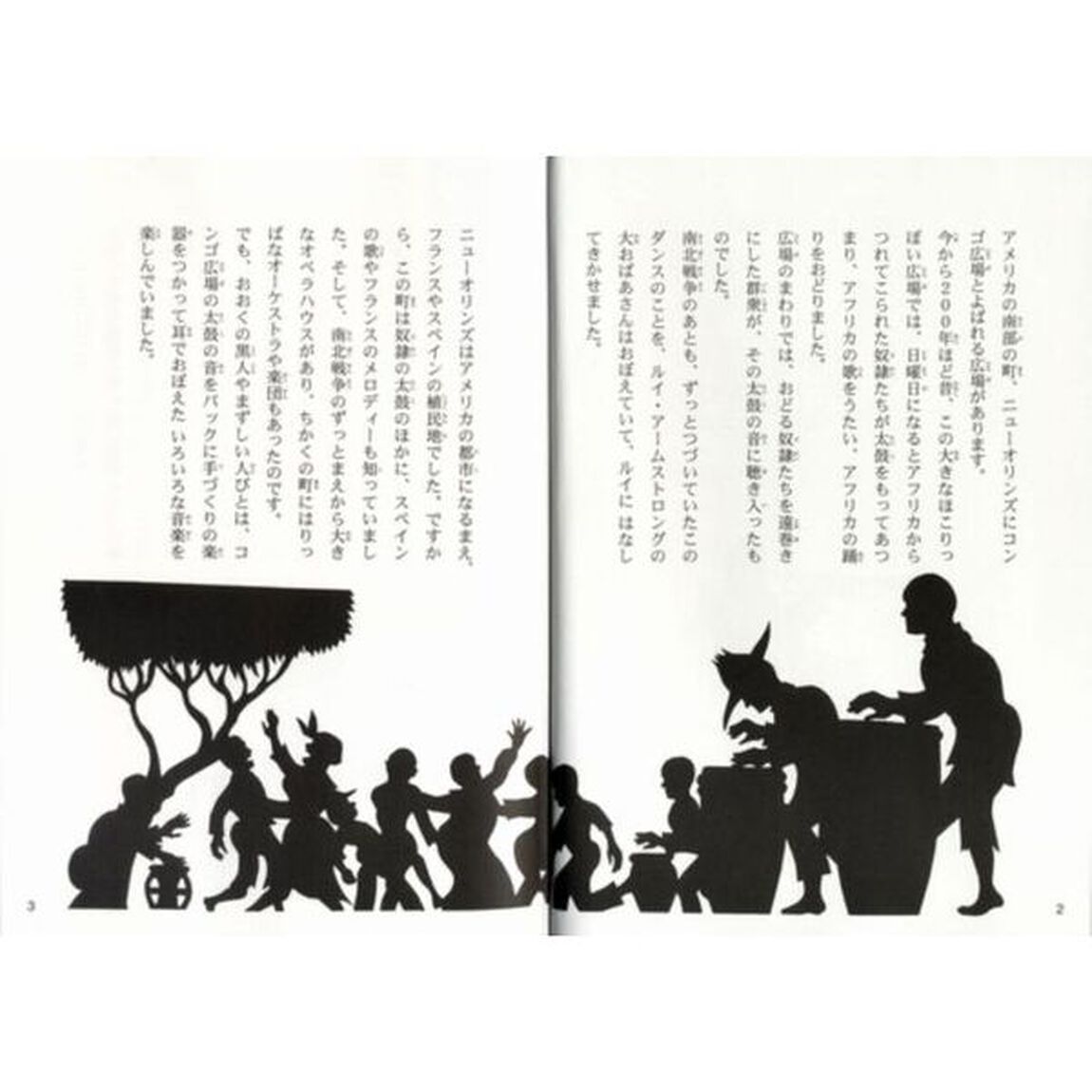 ルイ・アームストロング