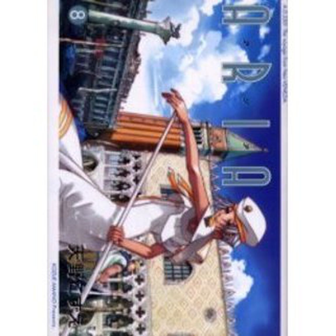 ＡＲＩＡ　８