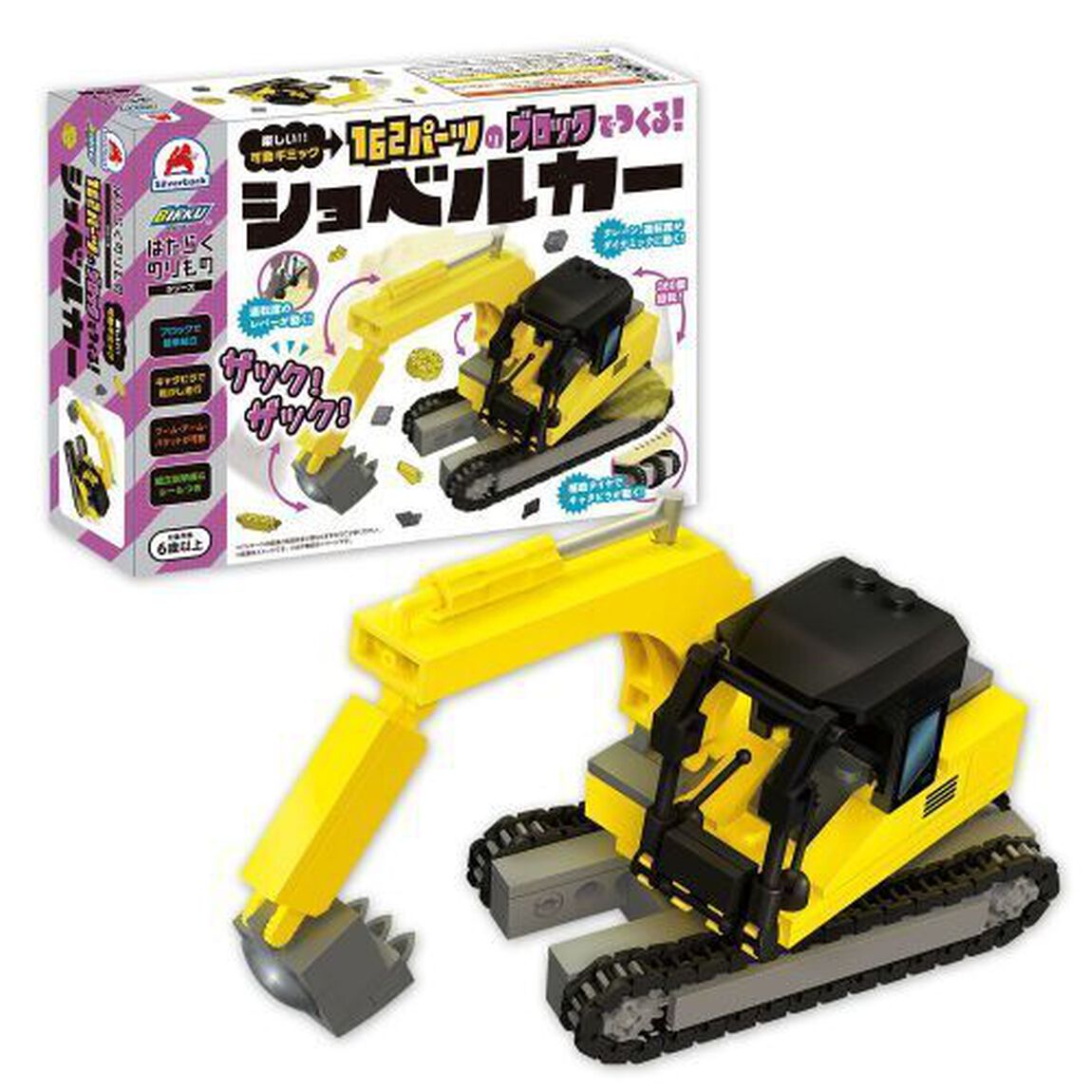 ショベルカー