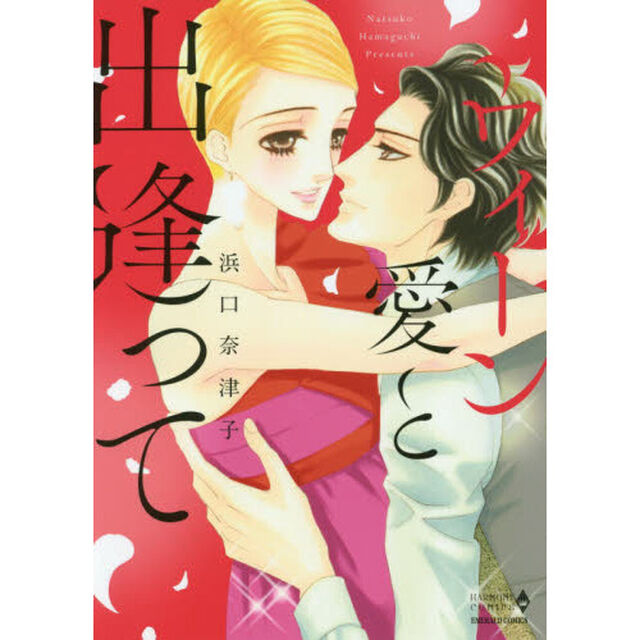 ウィーン　愛と出逢って