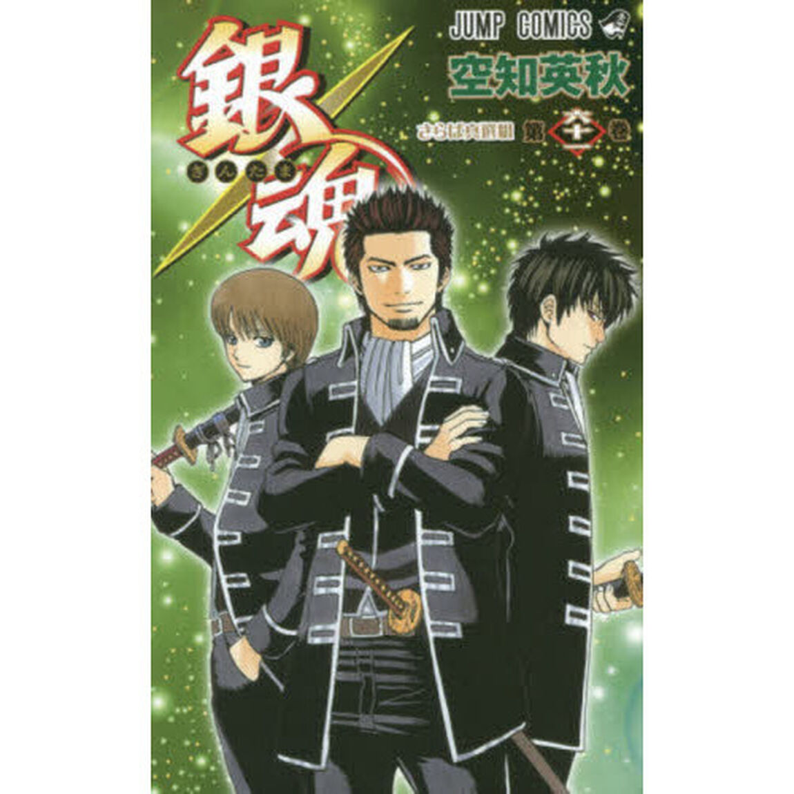 銀魂　第６１巻「さらば真選組」