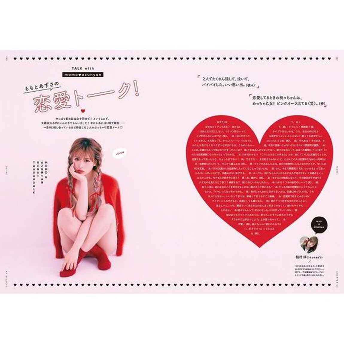 ｐｅａｃｈ　ＩＴＯ　ＭＯＭＯ　ＳＴＹＬＥ　ＢＯＯＫ