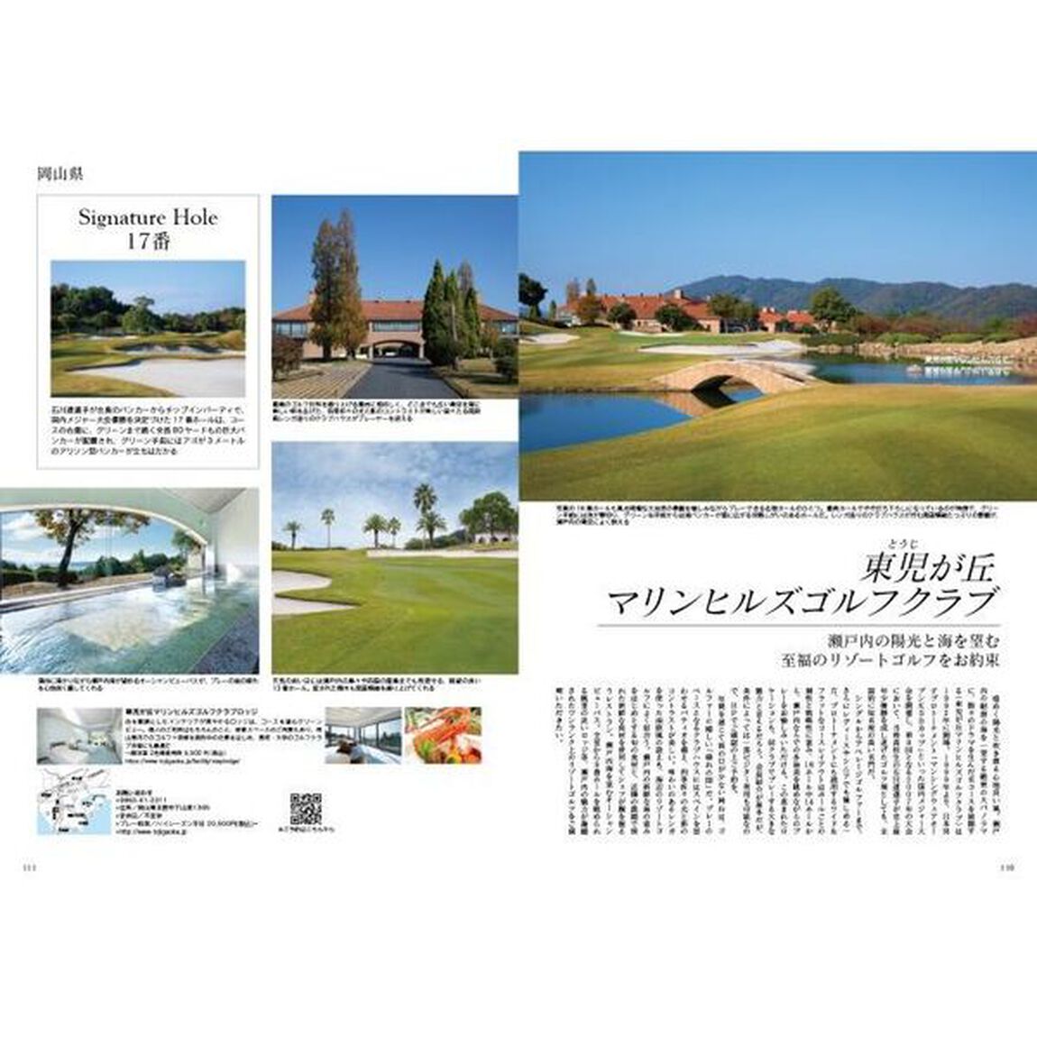 Ｊａｐａｎ　Ｂｒａｎｄ　Ｃｏｌｌｅｃｔｉｏｎ　２０２４　ＰＲＥＭＩＵＭ　ＧＯＬＦ　ＣＬＵＢ　Ｂｅｓｔ７２