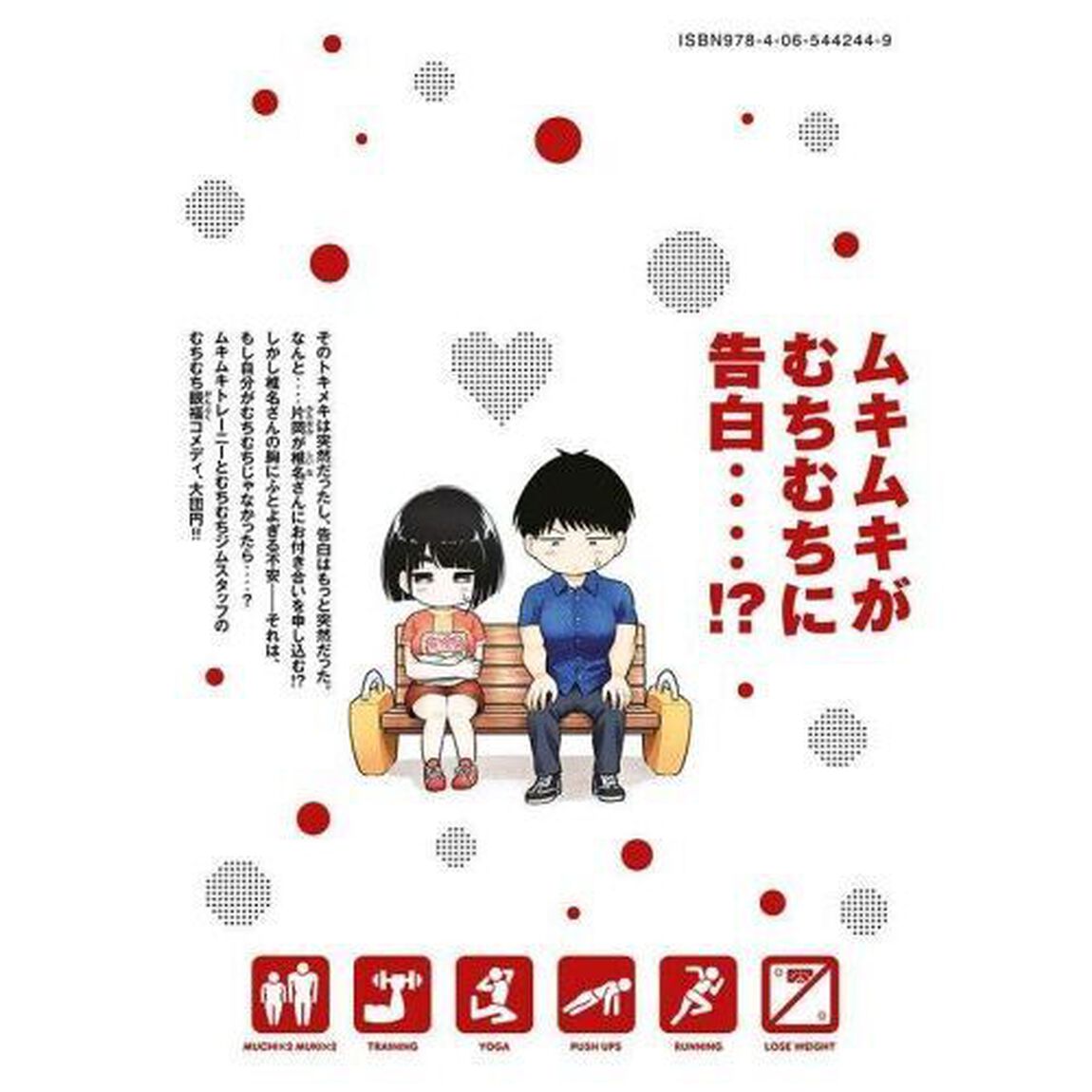 大きいムキムキ小さいむちむち　４
