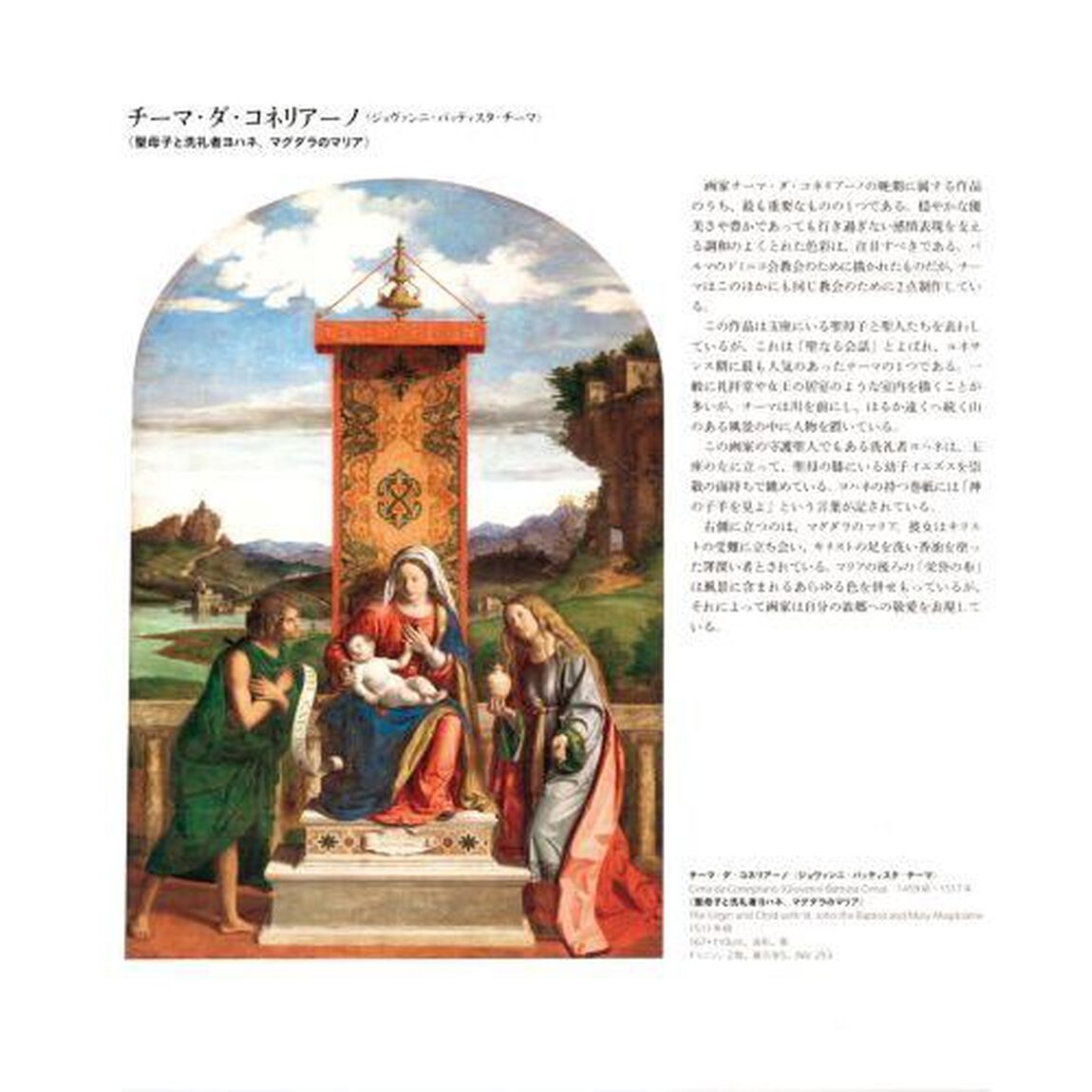 ルーヴル美術館　収蔵絵画のすべて