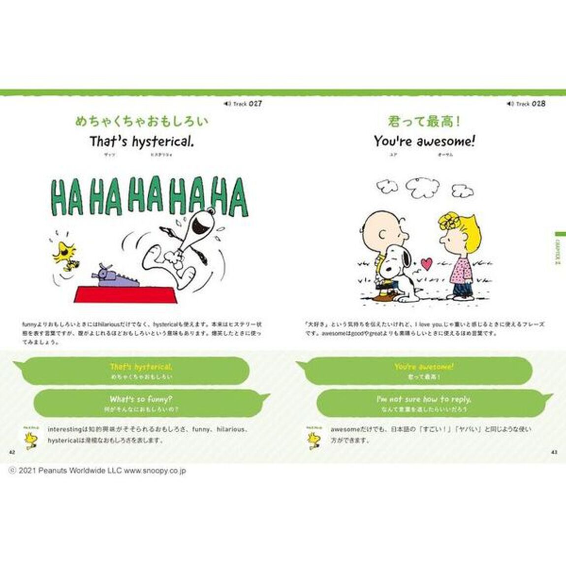 ＳＮＯＯＰＹの英会話