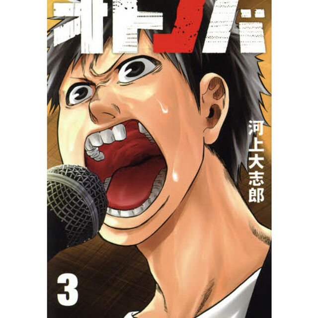 オトノバ　３