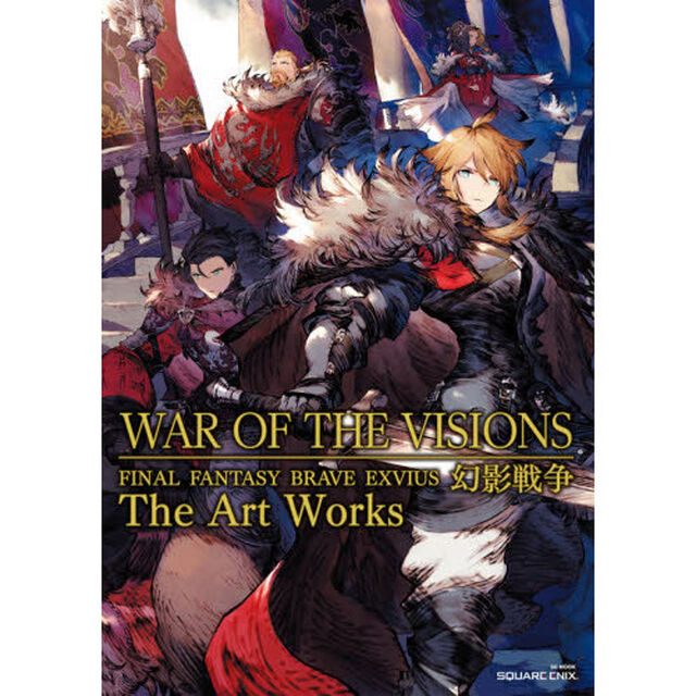 ＷＡＲ　ＯＦ　ＴＨＥ　ＶＩＳＩＯＮＳ　ＦＩＮＡＬ　ＦＡＮＴＡＳＹ　ＢＲＡＶＥ　ＥＸＶＩＵＳ幻影戦争Ｔｈｅ　Ａｒｔ　Ｗｏｒｋｓ