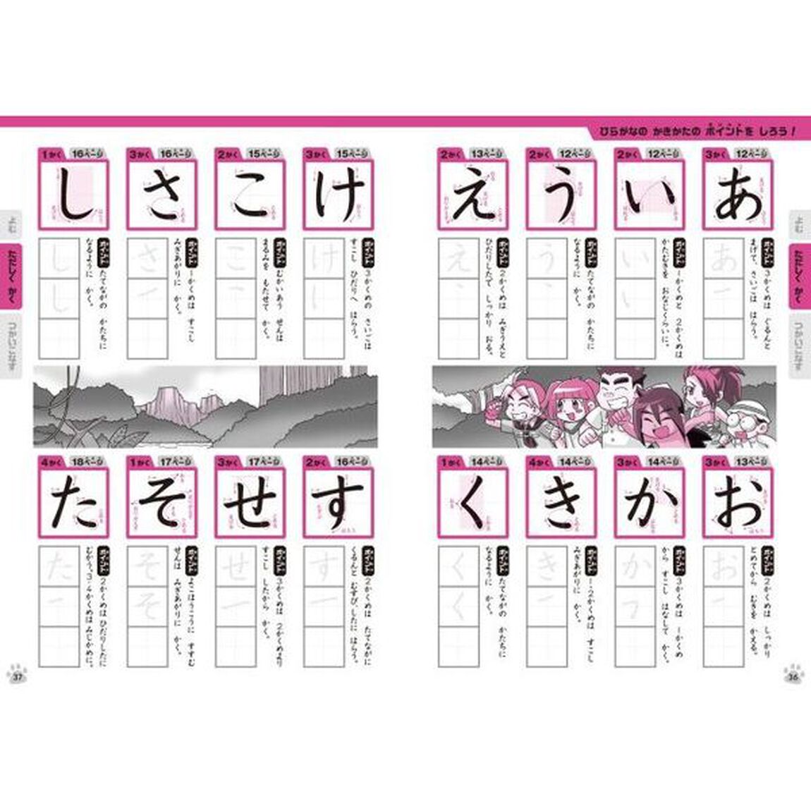 どっちが強い！？身につくドリル小学１年ひらがな・かたかな