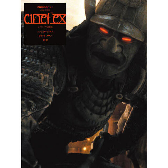 Cinefex No.21 日本版 -エンジェル ウォーズ-